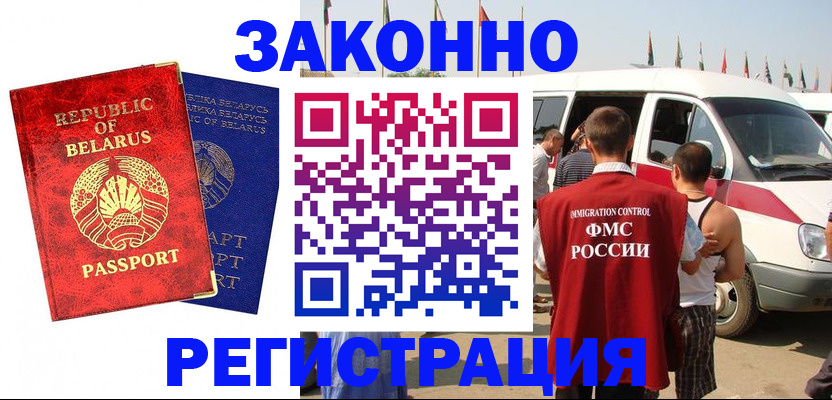 временная регистрация госуслуги в Куровском