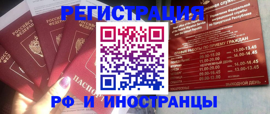 временная регистрация законно в Куровском