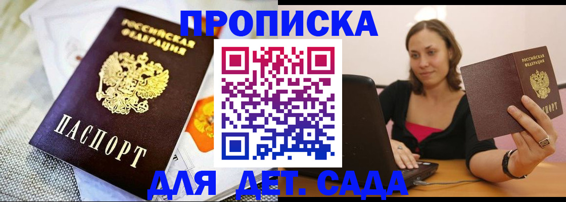 прописка паспорт в Куровском